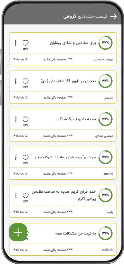 تصویر مربوط به ختم گروهی