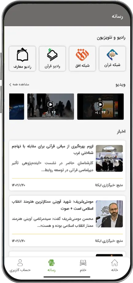 تصویر مربوط به رسانه