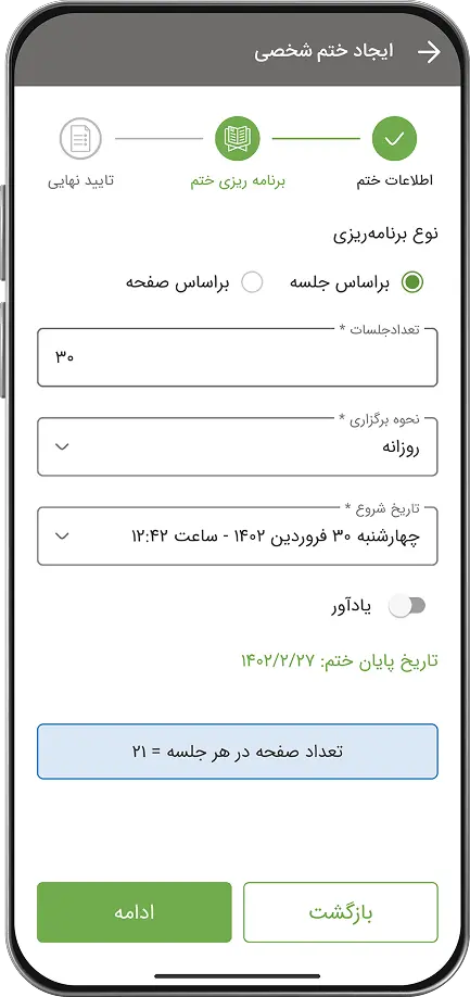 تصویر مربوط به ختم شخصی