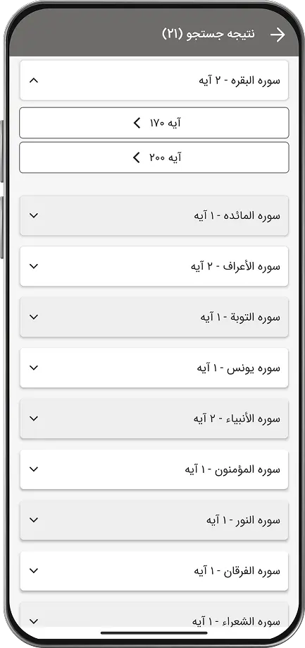 تصویر مربوط به جستجوی پیشرفته