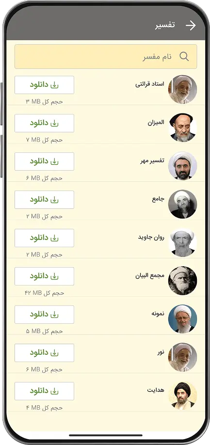 تصویر مربوط به تفسیر متنی