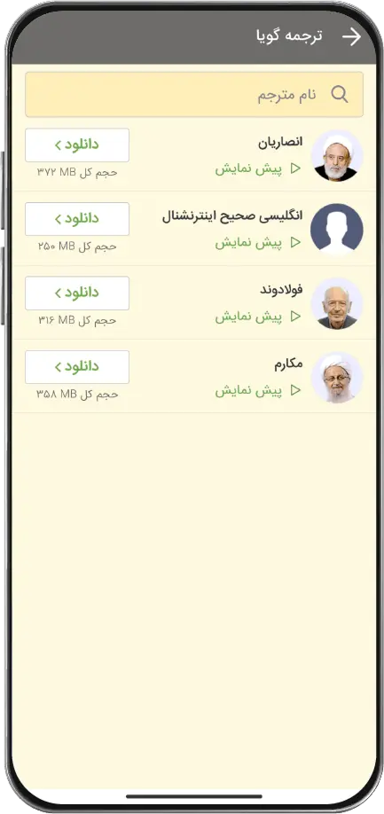 تصویر مربوط به ترجمهی گویا