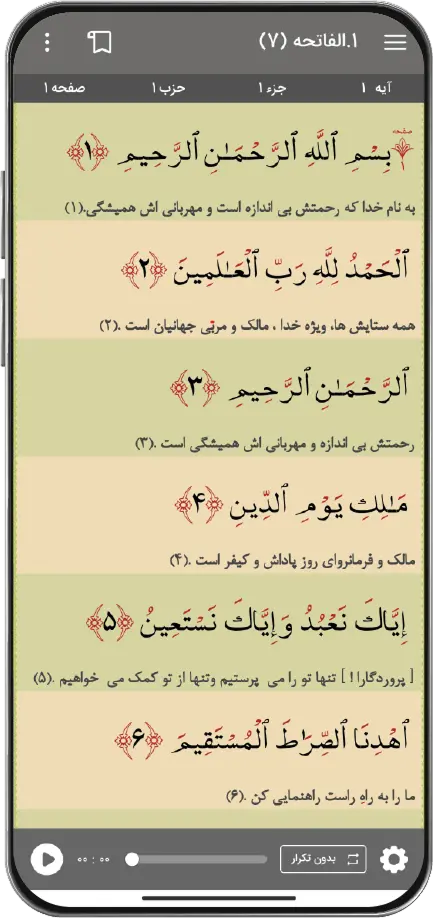 تصویر مربوط به متن قرآن